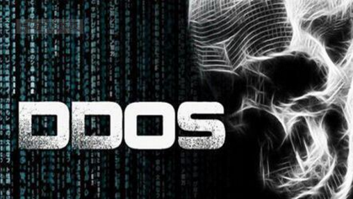 什么是DDoS攻击？常见的DDoS攻击类型有哪些？